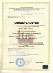 Допуск СРО на любые виды работ в короткие сроки в Казани